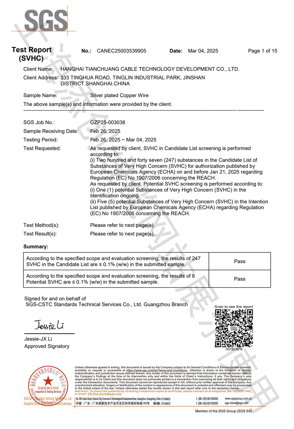 镀银铜丝REACH(SVHC)英文版