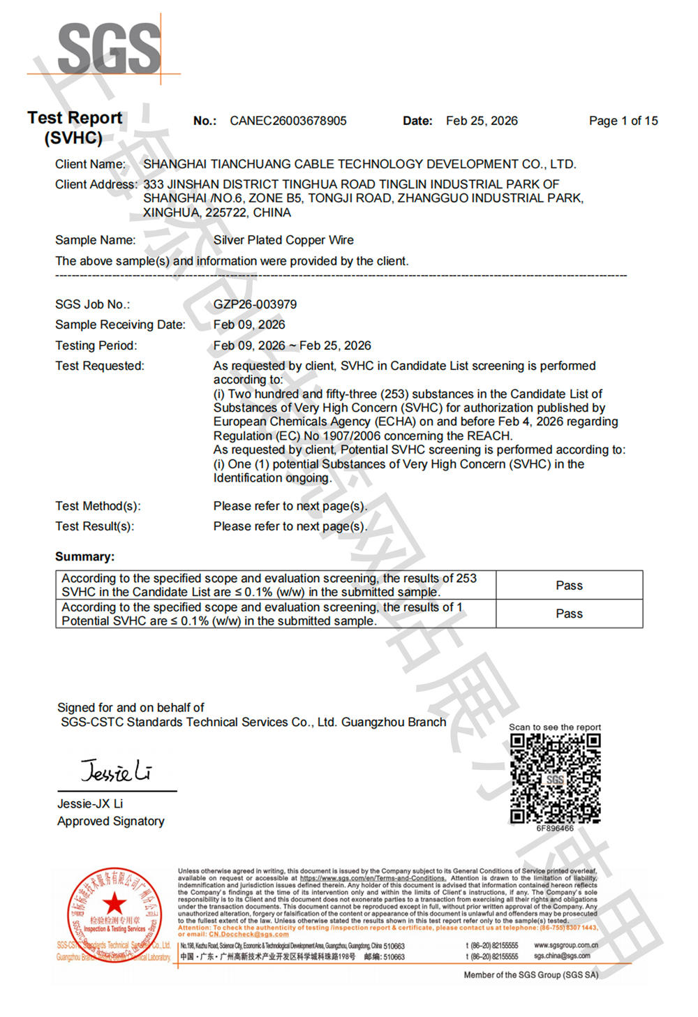 镀银铜线REACH(SVHC)英文版