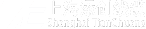 上海添创线缆科技发展有限公司